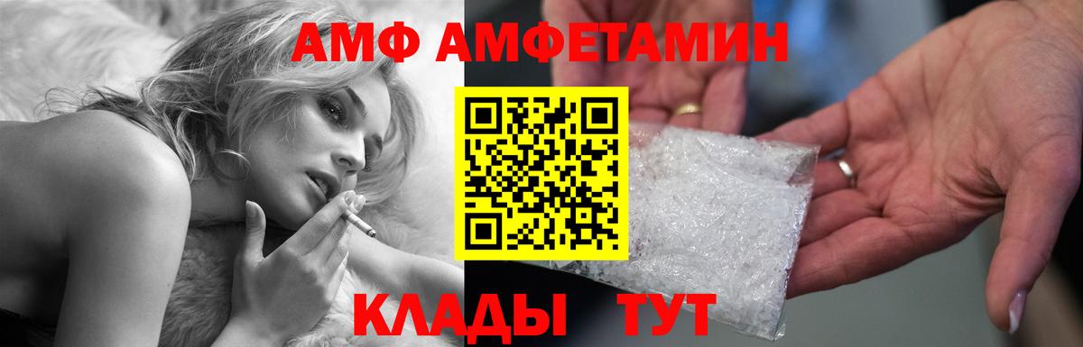 Amphetamine VHQ Домодедово