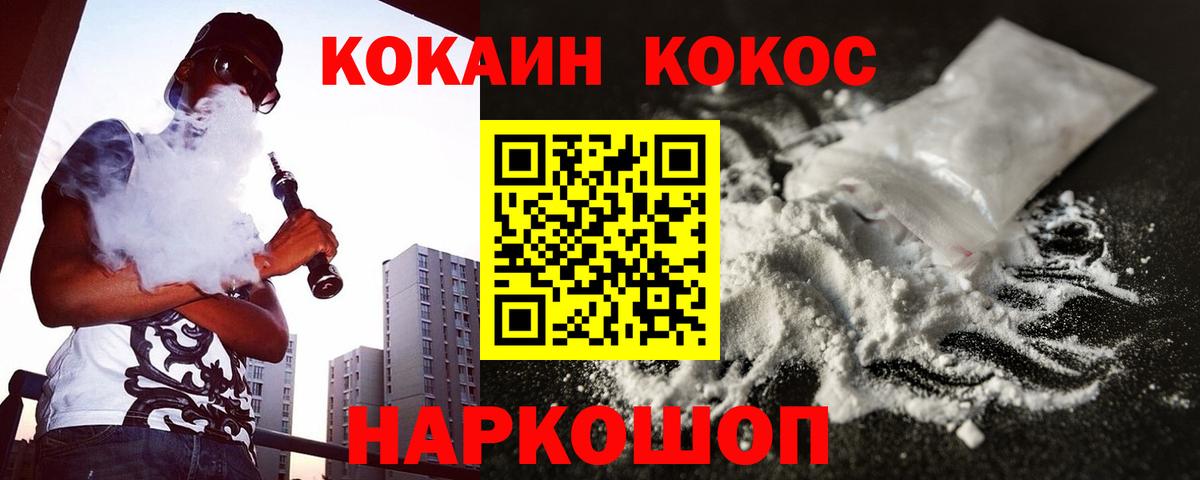 Домодедово  Cocaine Fish Scale  Вход с VPN 
