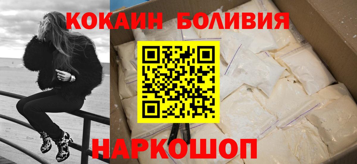 КОКАИН Fish Scale Домодедово