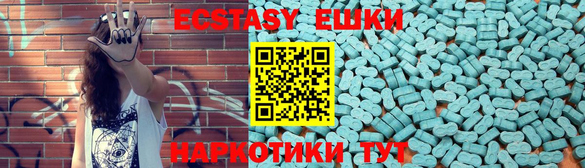 Экстази Дубай  Экстази  Вход с VPN  Домодедово  Экстази XTC 