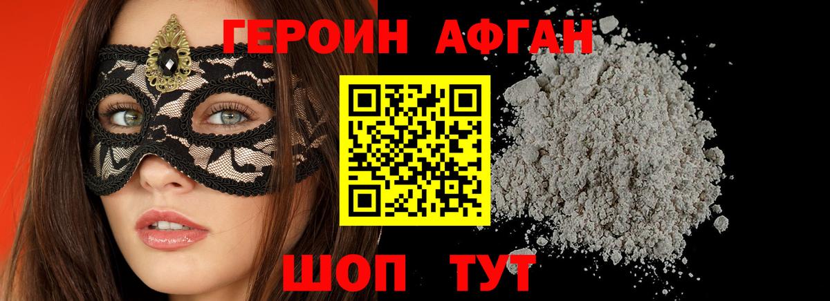 Героин гречка  Героин  Домодедово  Вход с VPN 
