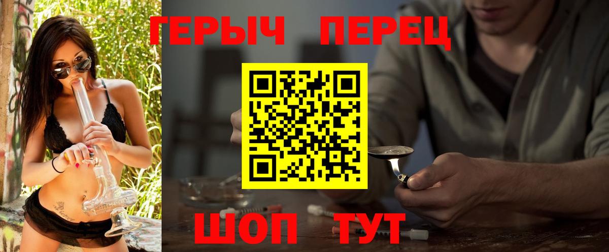 Героин Heroin Домодедово
