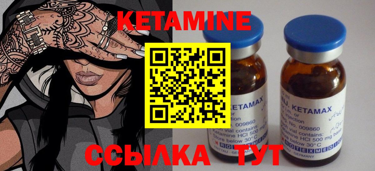 Кетамин ketamine  Вход с VPN  даркнет Telegram  Домодедово  КЕТАМИН ketamine 