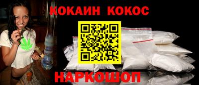 кокаин премиум Ливны