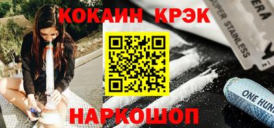 кокаин премиум Ливны