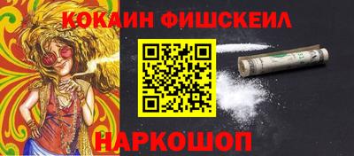 кокаин премиум Ливны