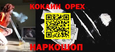 кокаин премиум Ливны