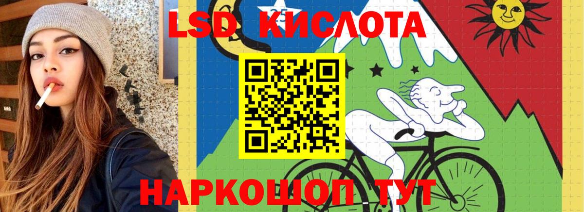 Лсд 25 экстази  Вход с VPN  Домодедово  LSD-25 экстази кислота  LSD-25 экстази кислота 