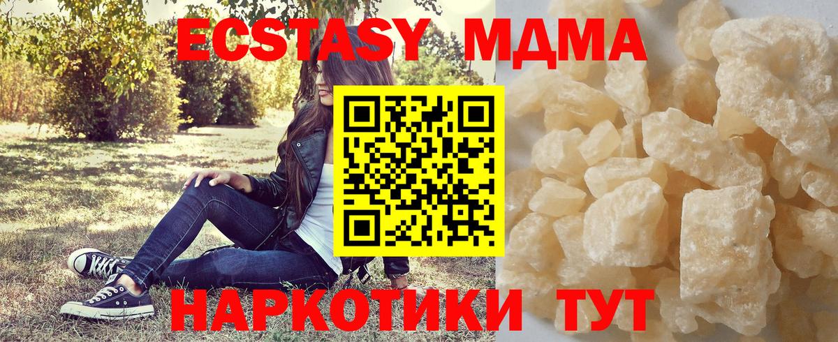 МДМА VHQ  MDMA  Домодедово  Вход с VPN  МДМА crystal 