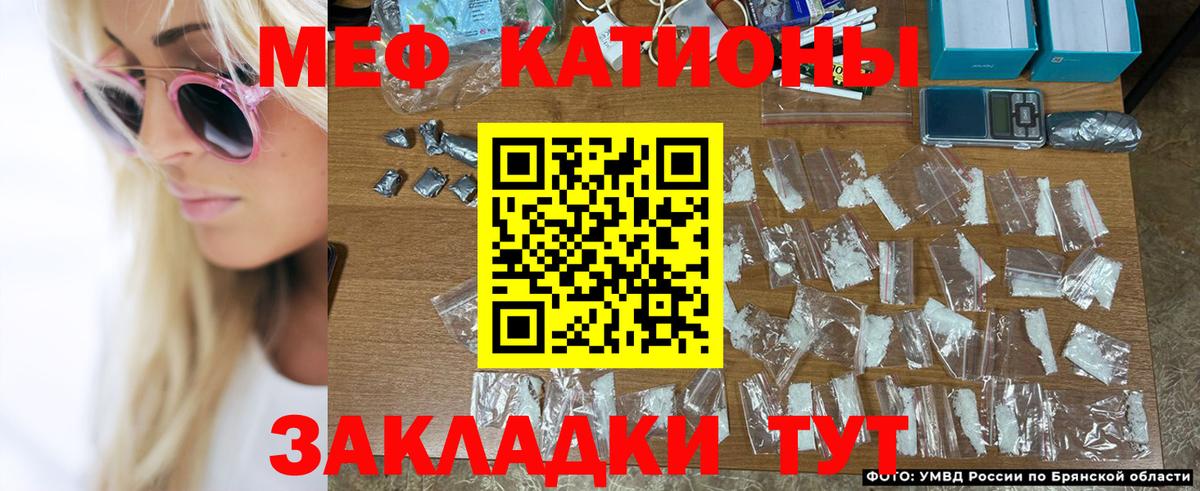 МЕФ кристаллы Домодедово