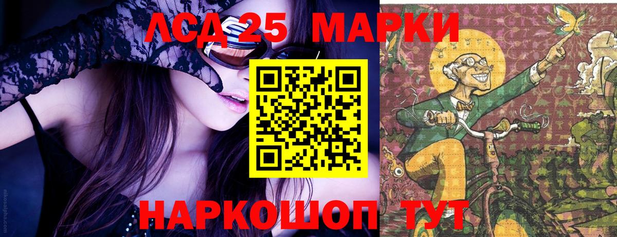 Домодедово  Марки 25I-NBOMe 1,8мг  Вход с VPN  Марки 25I-NBOMe 1,8мг 