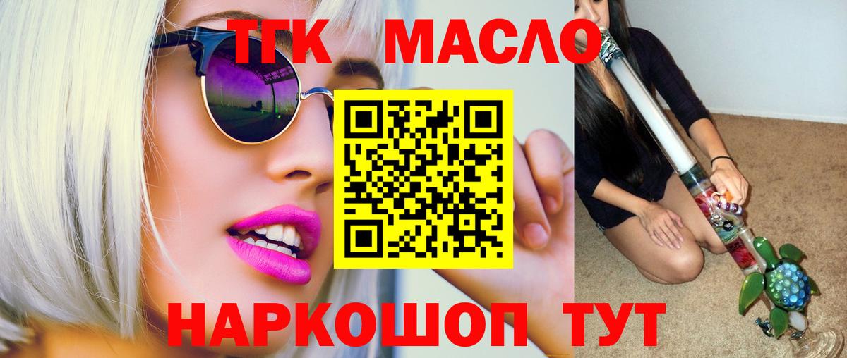 где купить   ТГК вейп с тгк  Вход с VPN  Домодедово 